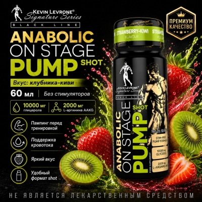 Предтренировочный комплекс Kevin Levrone Anabolic On Stage Pump Shot  60 мл